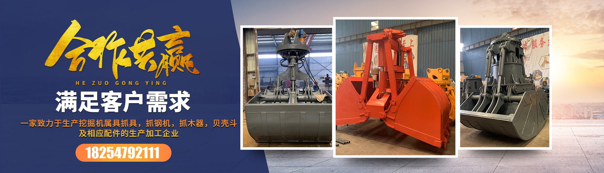 山東三昌機械有限公司