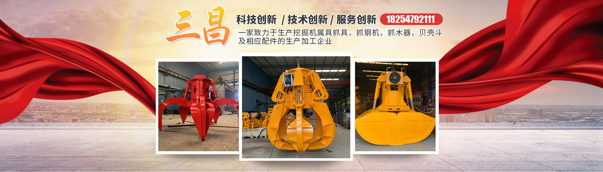 山東三昌機械有限公司